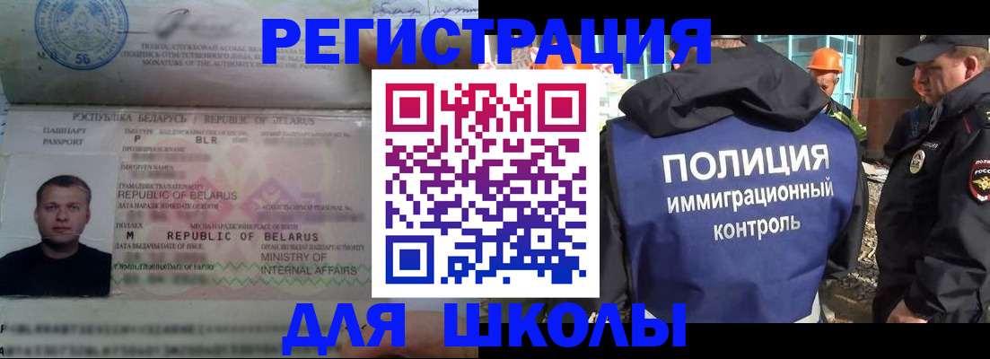 купить прописку в Томске