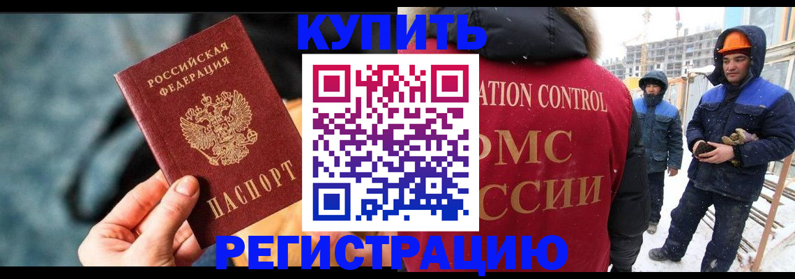 где прописаться в Томске